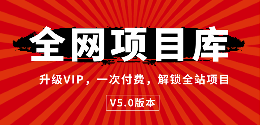 五六七网创电商学院-网创副业交流-提供最新副业项目资源的网站