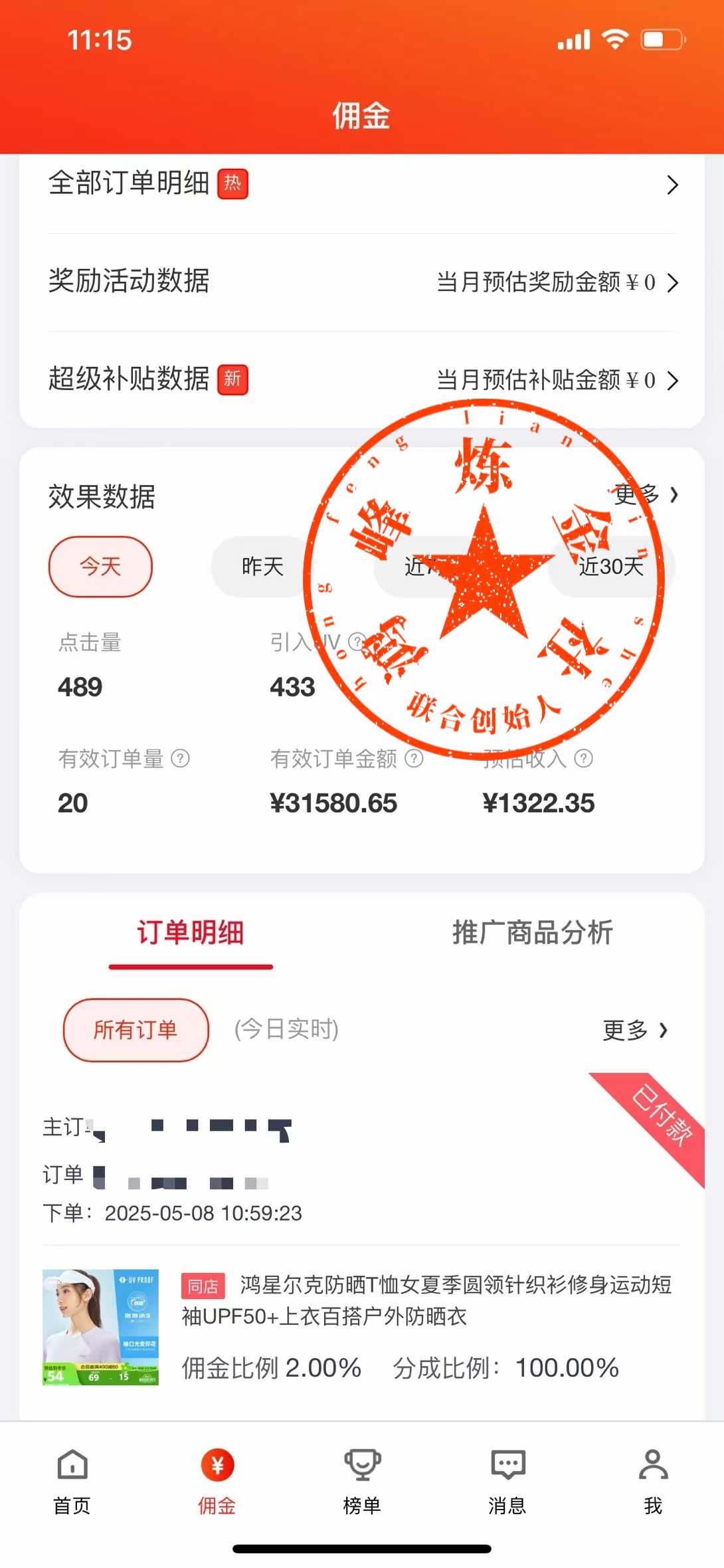 25年一定要做京东 无脑搬运  日入500+-创业猫