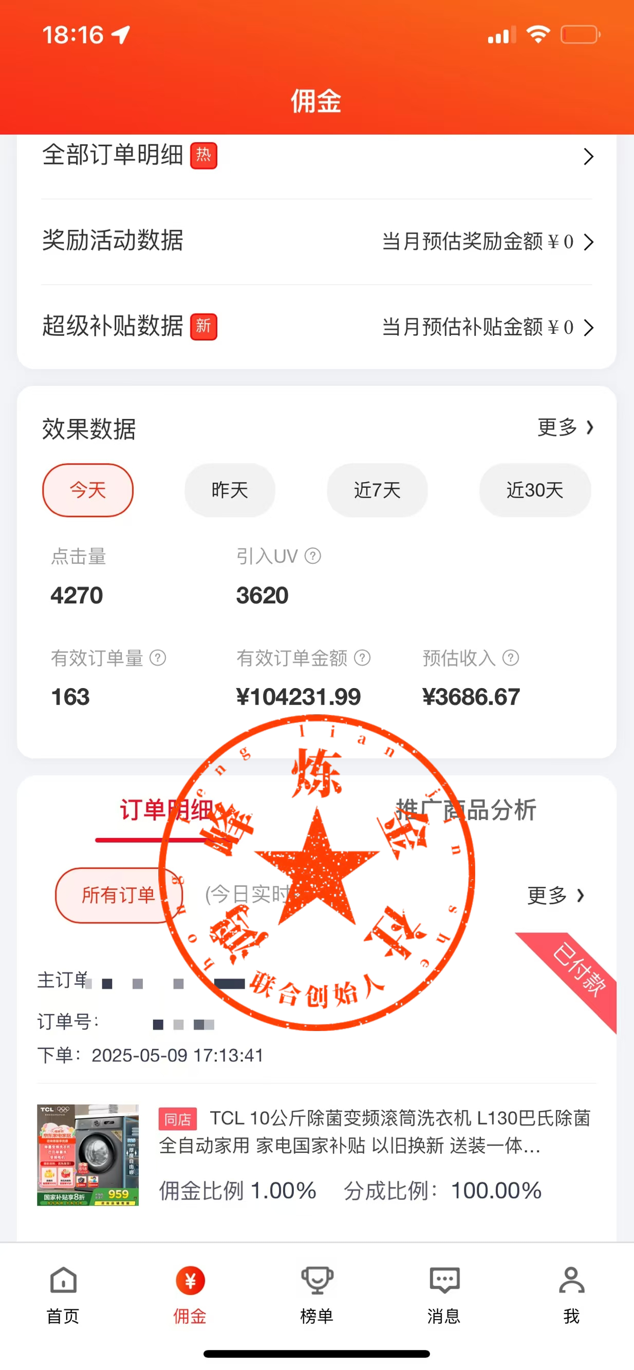 25年一定要做京东 无脑搬运  日入500+-创业猫