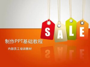 PPT教程合集，入门到精通，附6000+模板！2025年最新整理-五六七网创电商学院