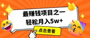 全网首发！7天赚了2.4w，2025利润超级高！风口项目！-五六七网创电商学院