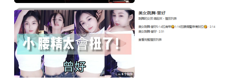 一键批量生成美女热舞视频过原创拿推流【包含所需工具】-创业猫