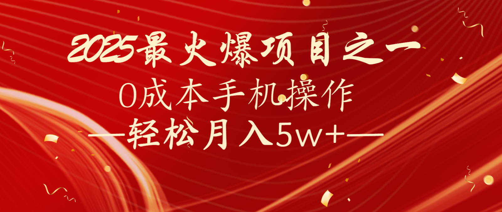 全网首发！设计调度项目，每月被动收益，自己做老板！轻松月入5万+-五六七网创电商学院