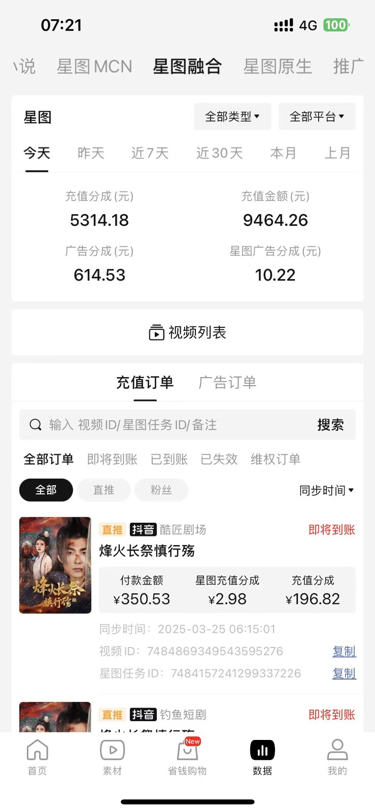 图片[3]-2025短剧最新升级玩法，小白也能快速上手，无脑搬运日入300+-五六七网创电商学院