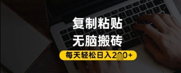 百家号抄头条号新手复制粘贴，无脑搬运，一天2张+，超详细手把手教学-五六七网创电商学院