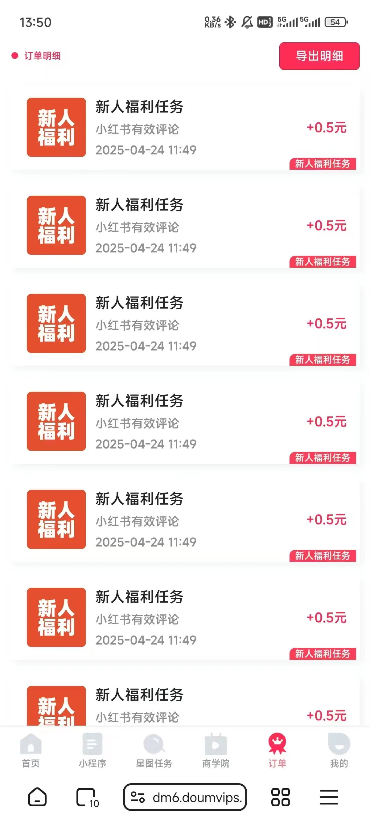 0投入，全网首发，会截图就给米。（用户亲测有效，赶紧撸）-创业猫