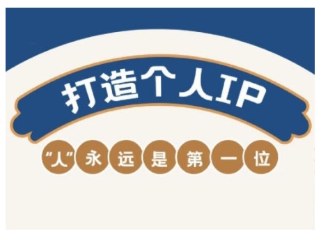 AIP训练营，从定位到实操，带你全方位提升，开启自媒体创富新征程(更新4月)-五六七网创电商学院