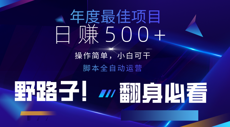 云机全自动答题日赚500+，轻松实现睡后收益，操作简单，2025最新野路子，翻身必看-五六七网创电商学院