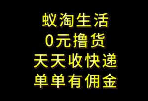 拼夕夕搬砖+快递回收，低门槛人人可做，实测月入1500+团队收益无上限【揭秘】-五六七网创电商学院