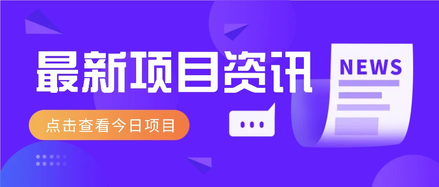 一个热门信息差项目，扣子空间邀请码无脑搬运，2小时赚300元。-五六七网创电商学院