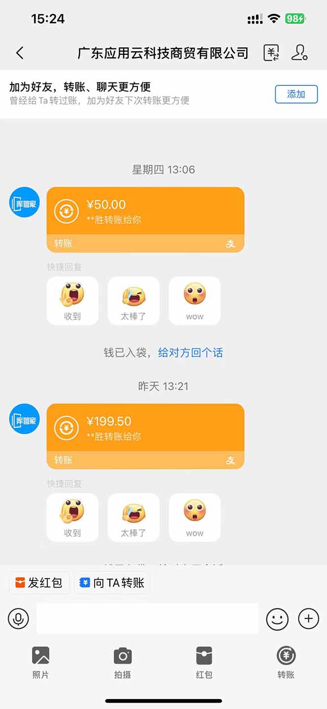 图片[3]-应用云脚本挂机，单机每天收益200—300+，管道收益轻松日入1000+-五六七网创电商学院