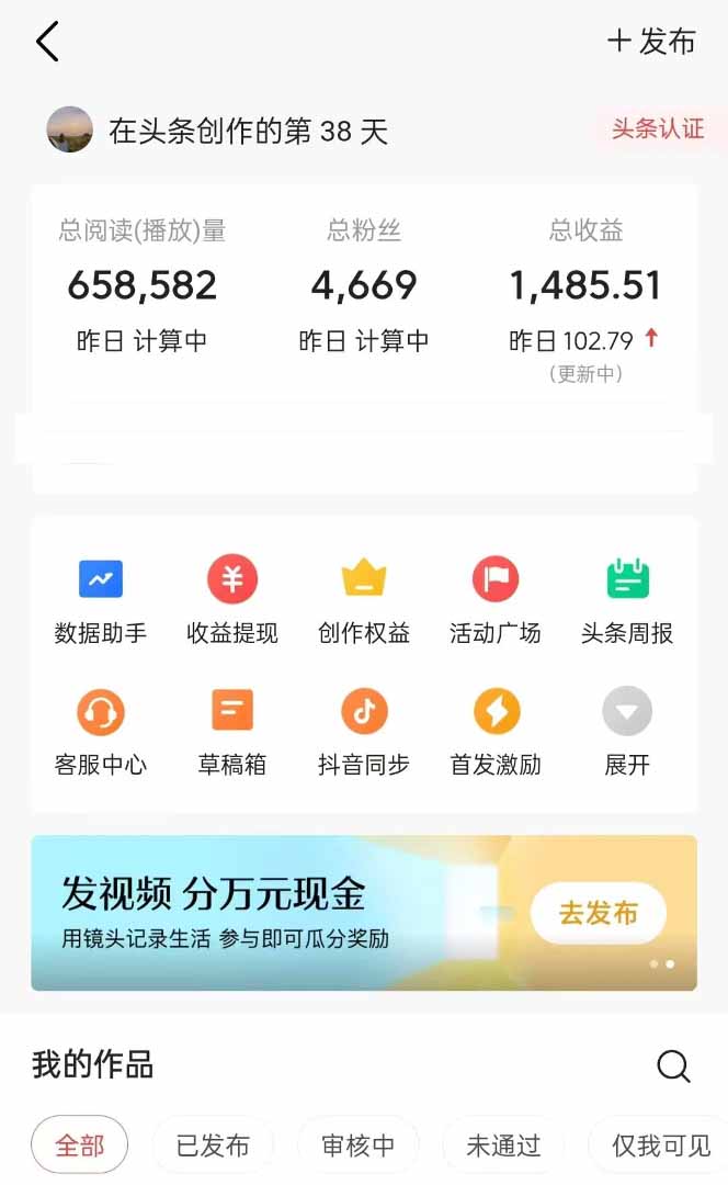 图片[3]-头条号托管躺赚项目，长期稳定，可做五年，每天十分钟，收益几百块-五六七网创电商学院