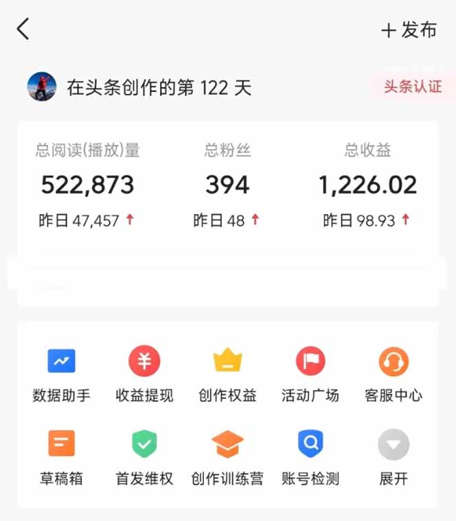图片[5]-头条号托管躺赚项目，长期稳定，可做五年，每天十分钟，收益几百块-五六七网创电商学院