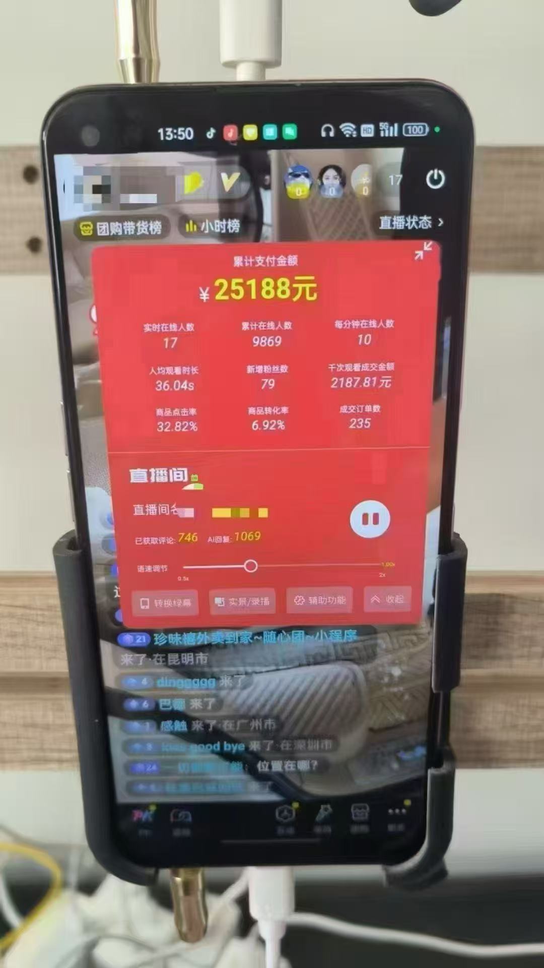 图片[3]-一部手机+AI无人直播系统，小白也能轻松实现24小时躺赚-五六七网创电商学院