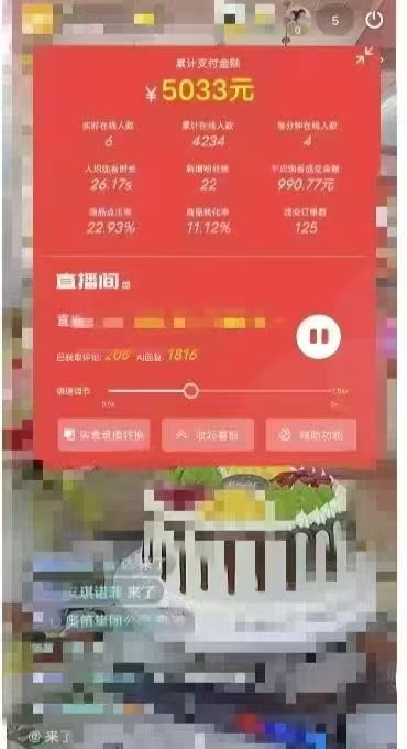 图片[5]-一部手机+AI无人直播系统，小白也能轻松实现24小时躺赚-五六七网创电商学院