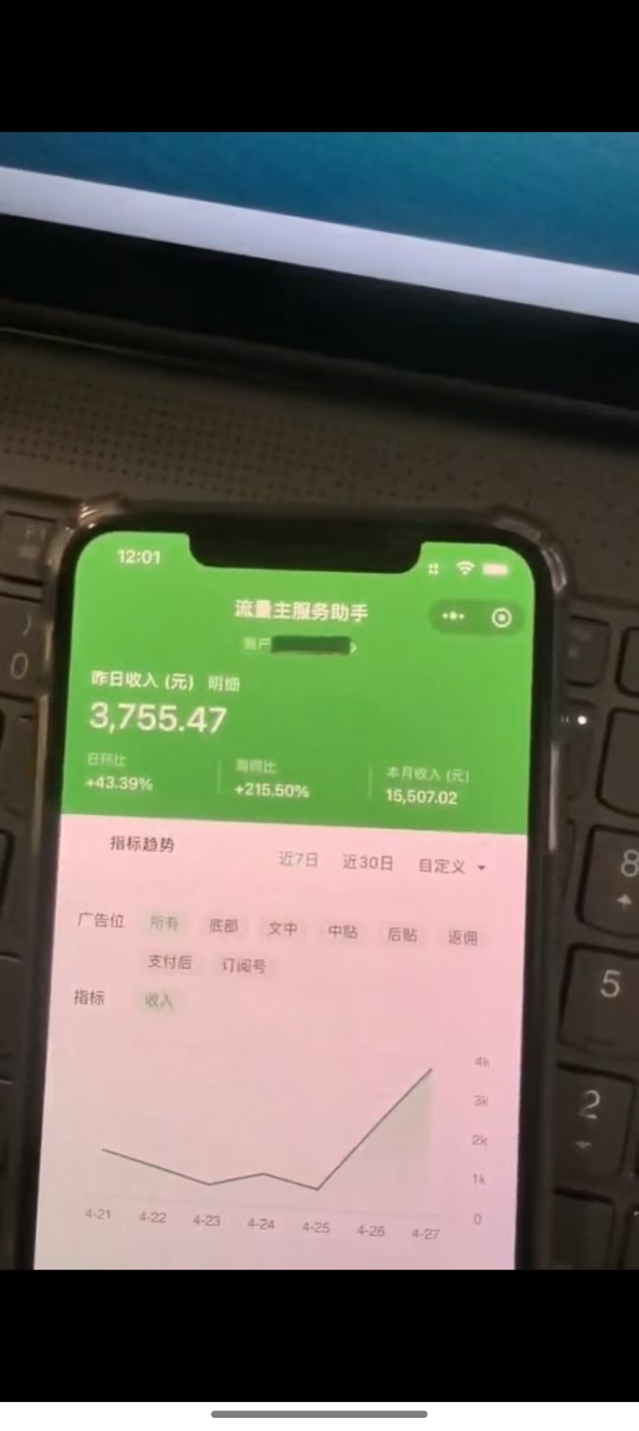图片[3]-最新公众号托管躺赚项目，操作简单，只需复制粘贴，小白每天花五分钟，…-五六七网创电商学院
