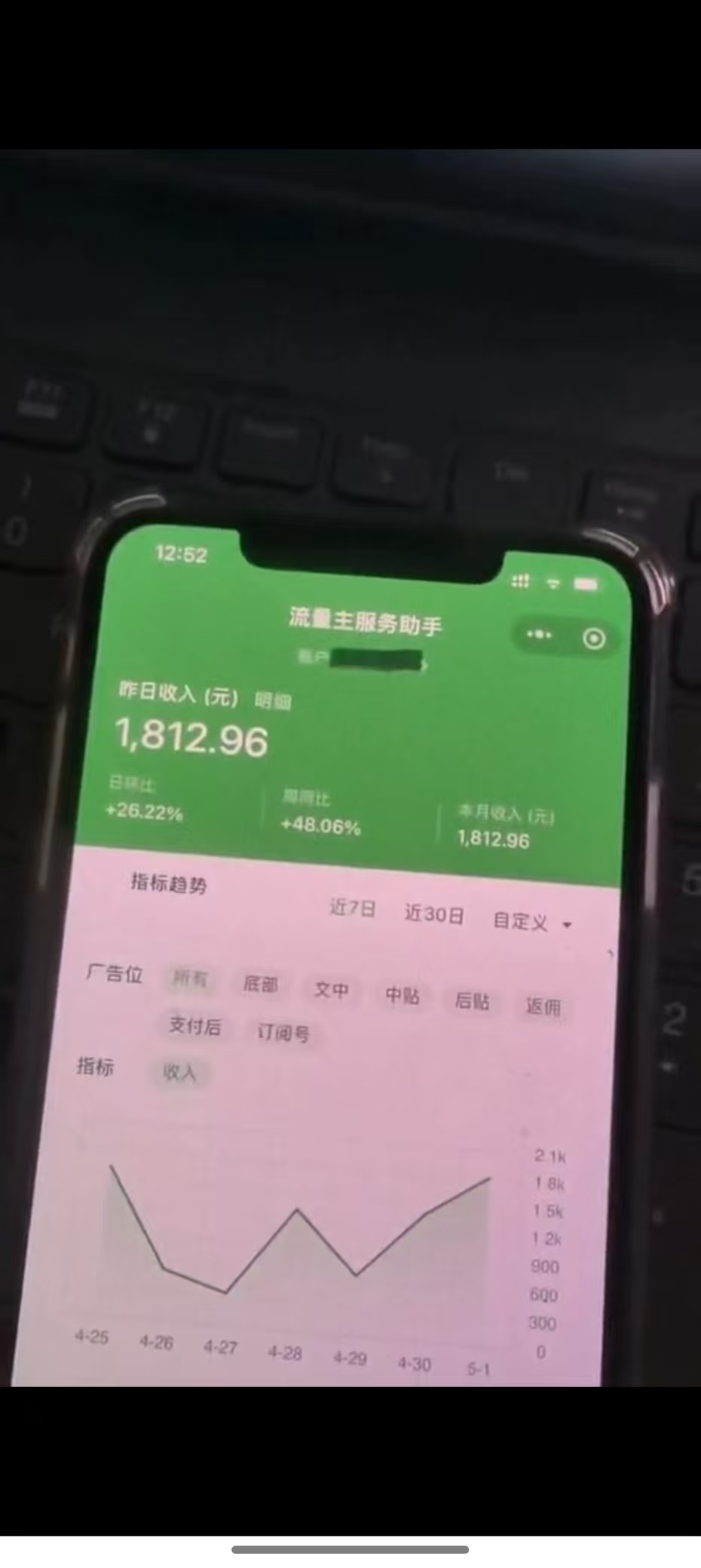 图片[9]-最新公众号托管躺赚项目，操作简单，只需复制粘贴，小白每天花五分钟，…-五六七网创电商学院