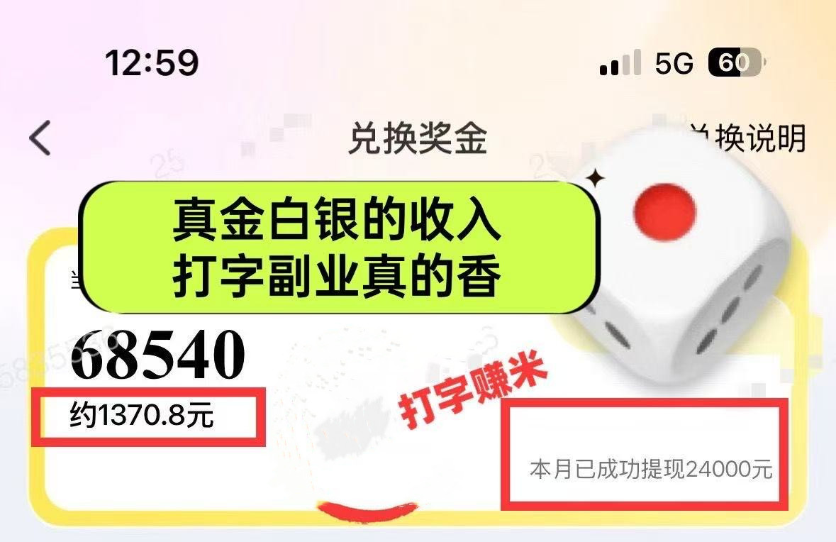 图片[3]-躺着打字钱到账！1小时狂赚300+ 多劳多得，有手就行-五六七网创电商学院