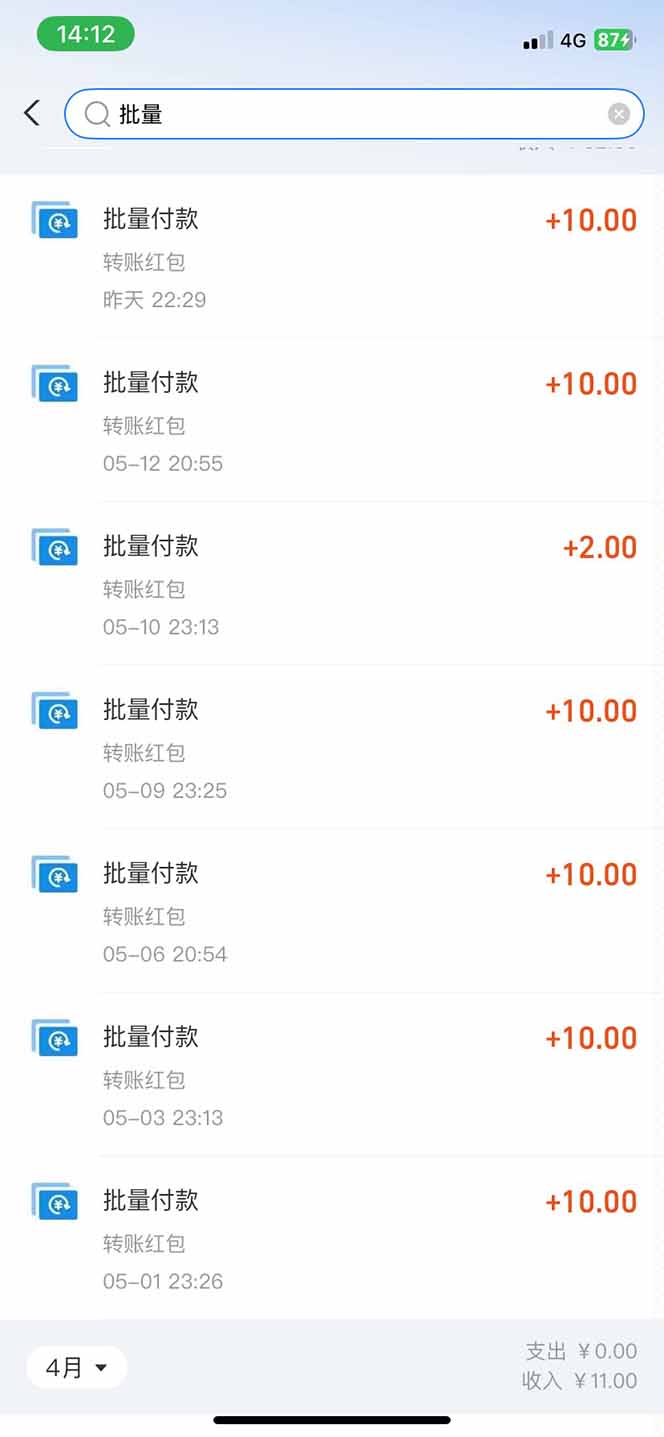 图片[3]-手机每天看看广告就能赚钱，单设备收益40+ 无需养鸡，实测稳定-五六七网创电商学院