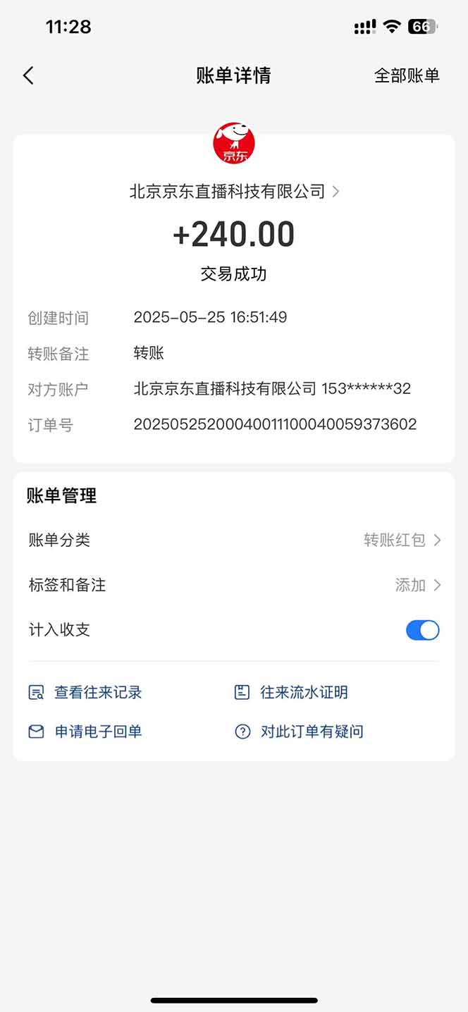 图片[5]-Ai脚本直播挂机单机每天俩小时轻松搞几张，管道收益轻松日入1000+-五六七网创电商学院