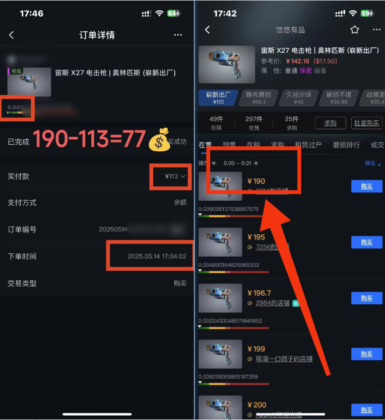 图片[5]-25年CSGO游戏搬砖，全自动挂机，不需要玩游戏，手机操作日入300+。(不…-五六七网创电商学院
