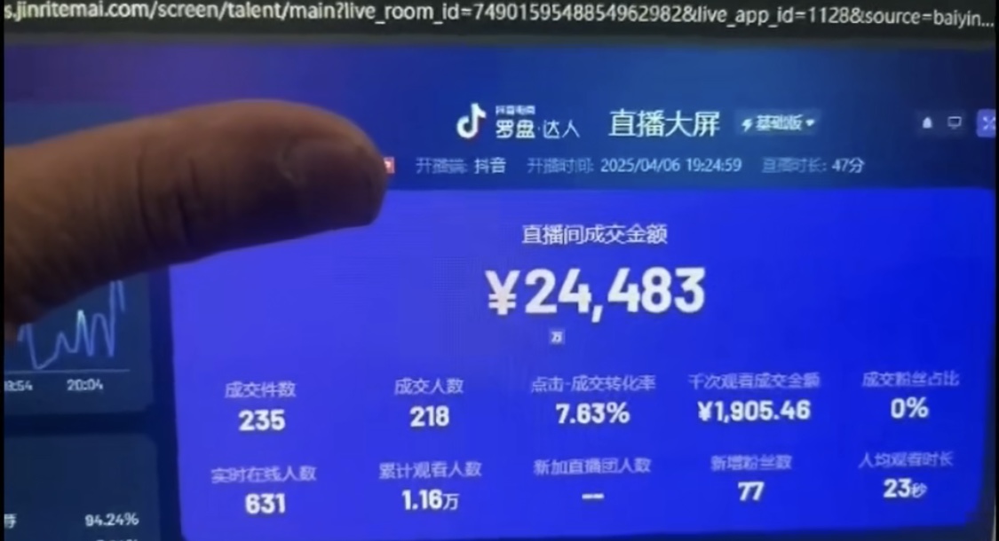图片[3]-抖音破价直播，靠不露脸读稿子， 日入多张，100%起号-五六七网创电商学院