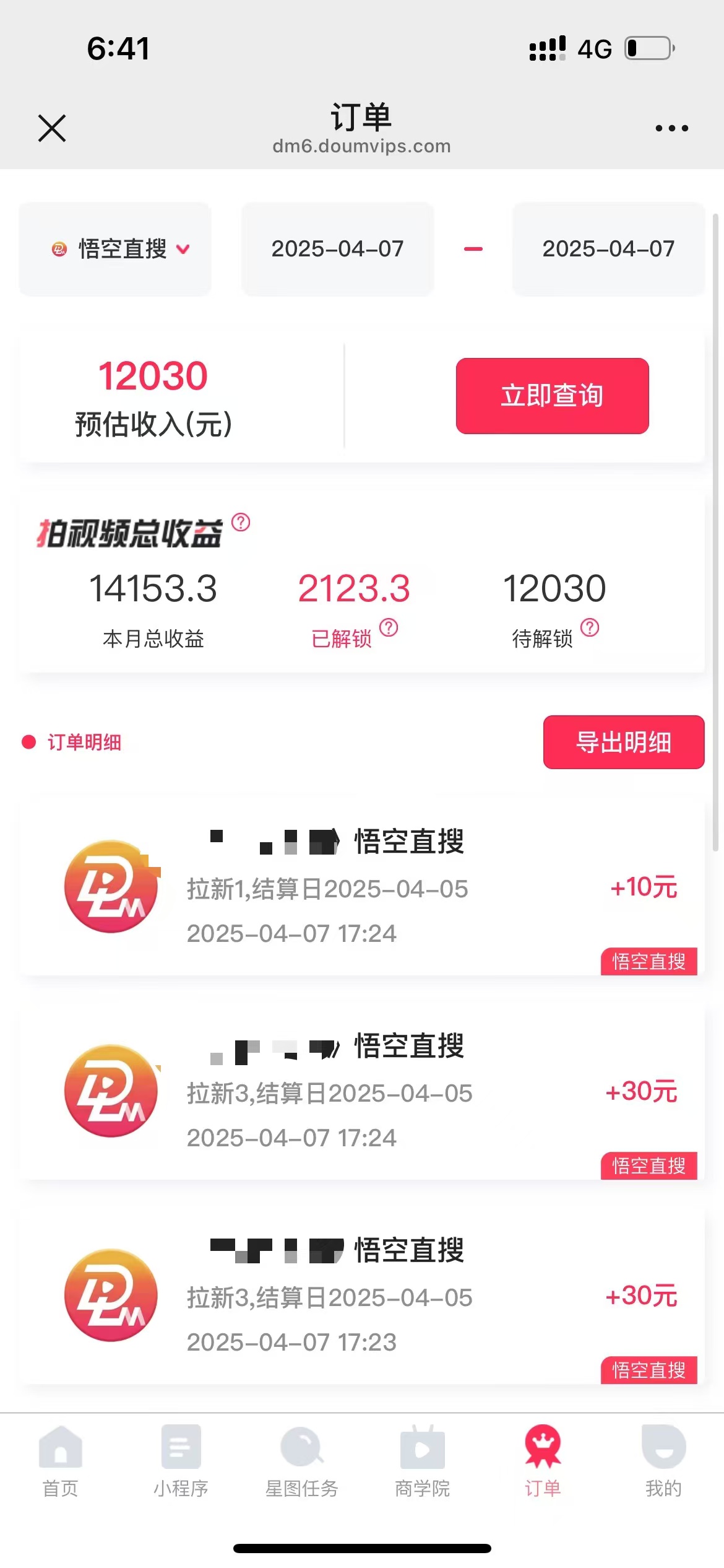 图片[3]-评论就有收益，一单10元，小白也能轻松日赚9000+-五六七网创电商学院