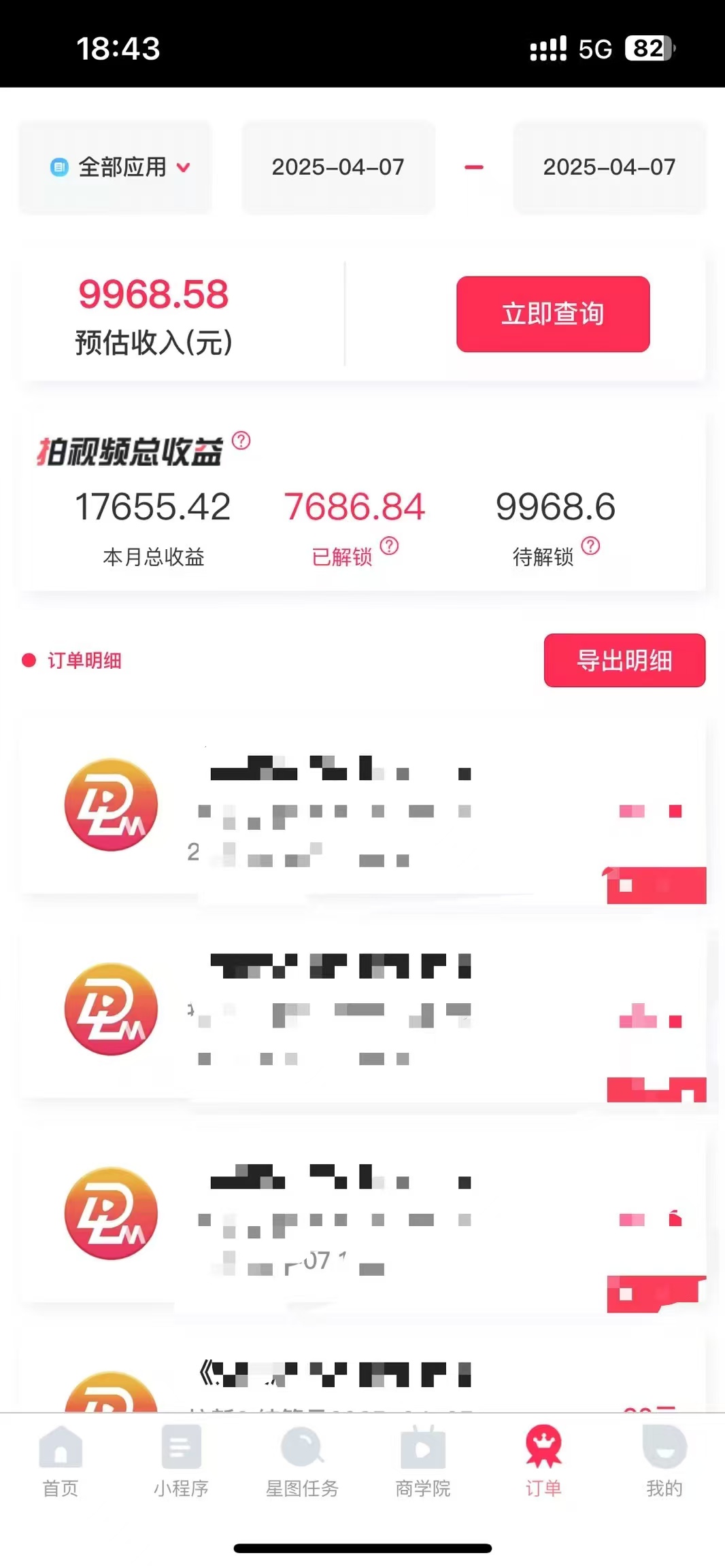 图片[5]-评论就有收益，一单10元，小白也能轻松日赚9000+-五六七网创电商学院