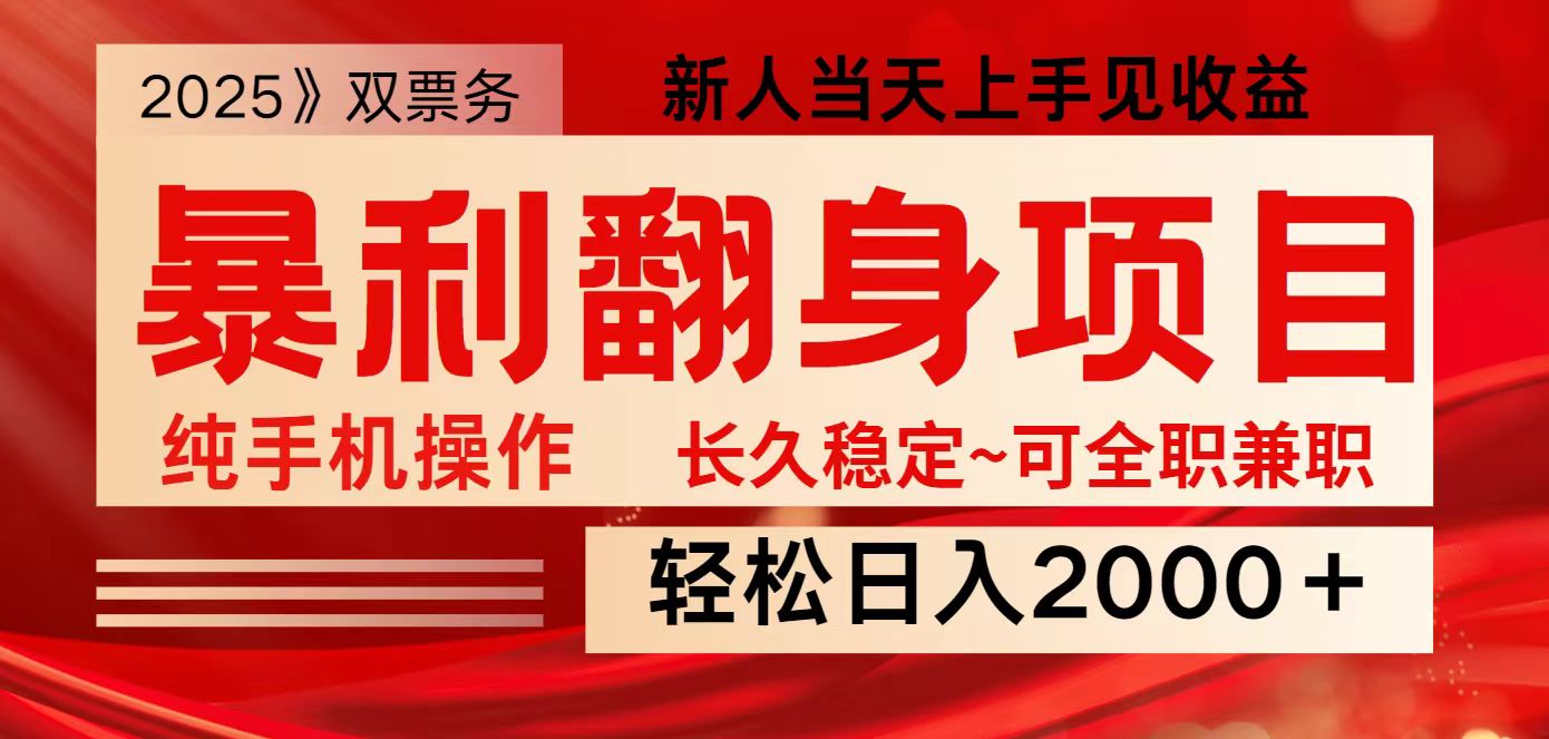 全网独家高额信息差项目，日入2000＋新人当天见收益，最佳入手时期-五六七网创电商学院