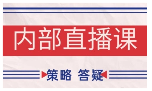 鹿鼎山系列内部课程(更新2025年5月)专注缠论教学，行情分析、学习答疑、机会提示、实操讲解-五六七网创电商学院