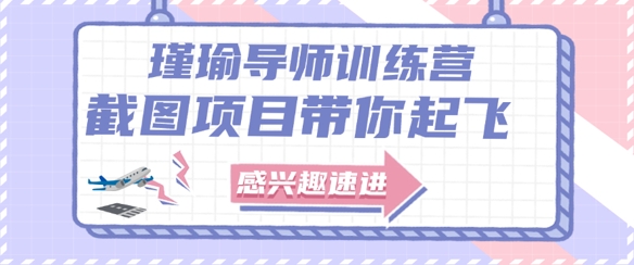 截图任务一单一结，一单0.1-0.33元，实打实能挣到钱的小副业小兼职-五六七网创电商学院