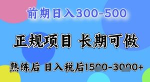 五一节高收益项目，前期做一天收益300-500左右，熟练后日入收益1.5k【揭秘】-五六七网创电商学院
