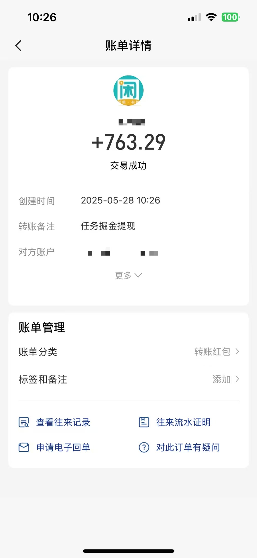 图片[3]-零撸小任务，轻松日薅500+，满1元秒提现，小白有手就能做-五六七网创电商学院
