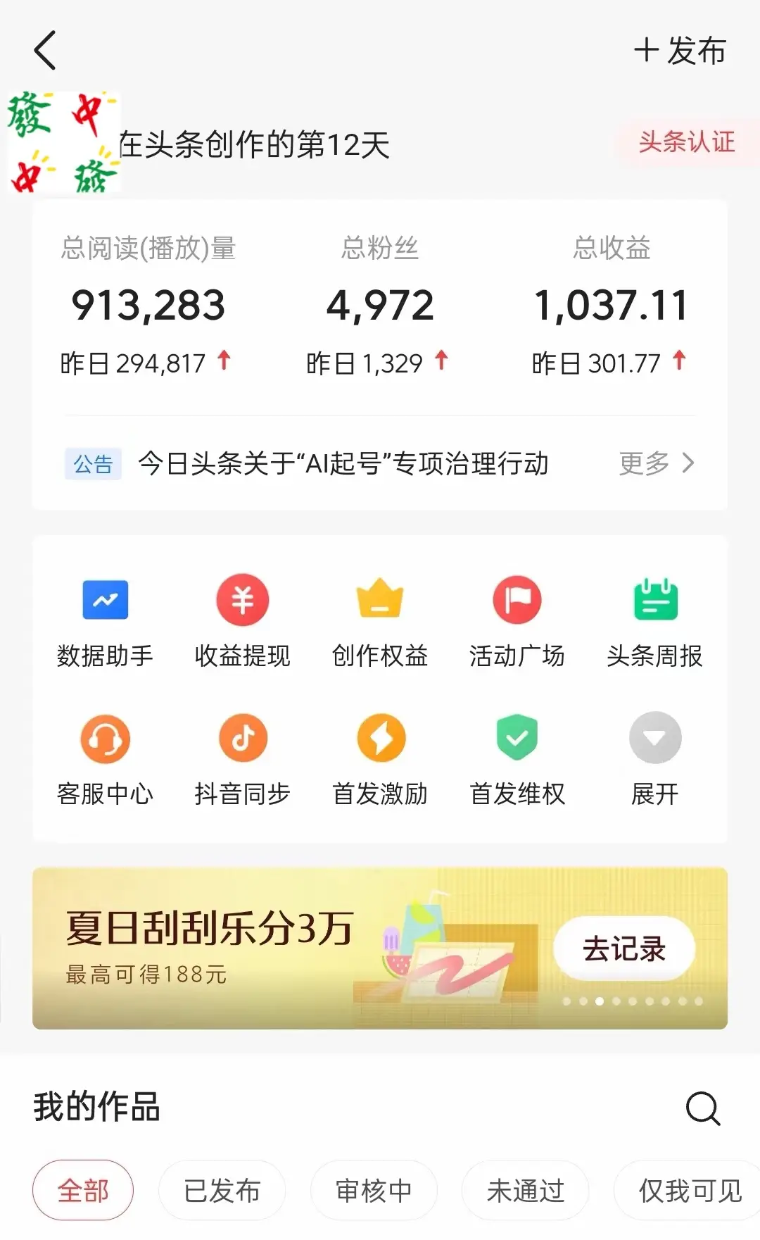 今日头条最新视频暴力掘金新玩法，一刀不剪，AI辅助轻松日入1000+-创业猫