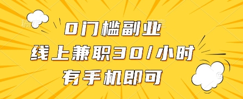 线上兼职批改作业，识字就能玩，日入5张+【揭秘】-五六七网创电商学院
