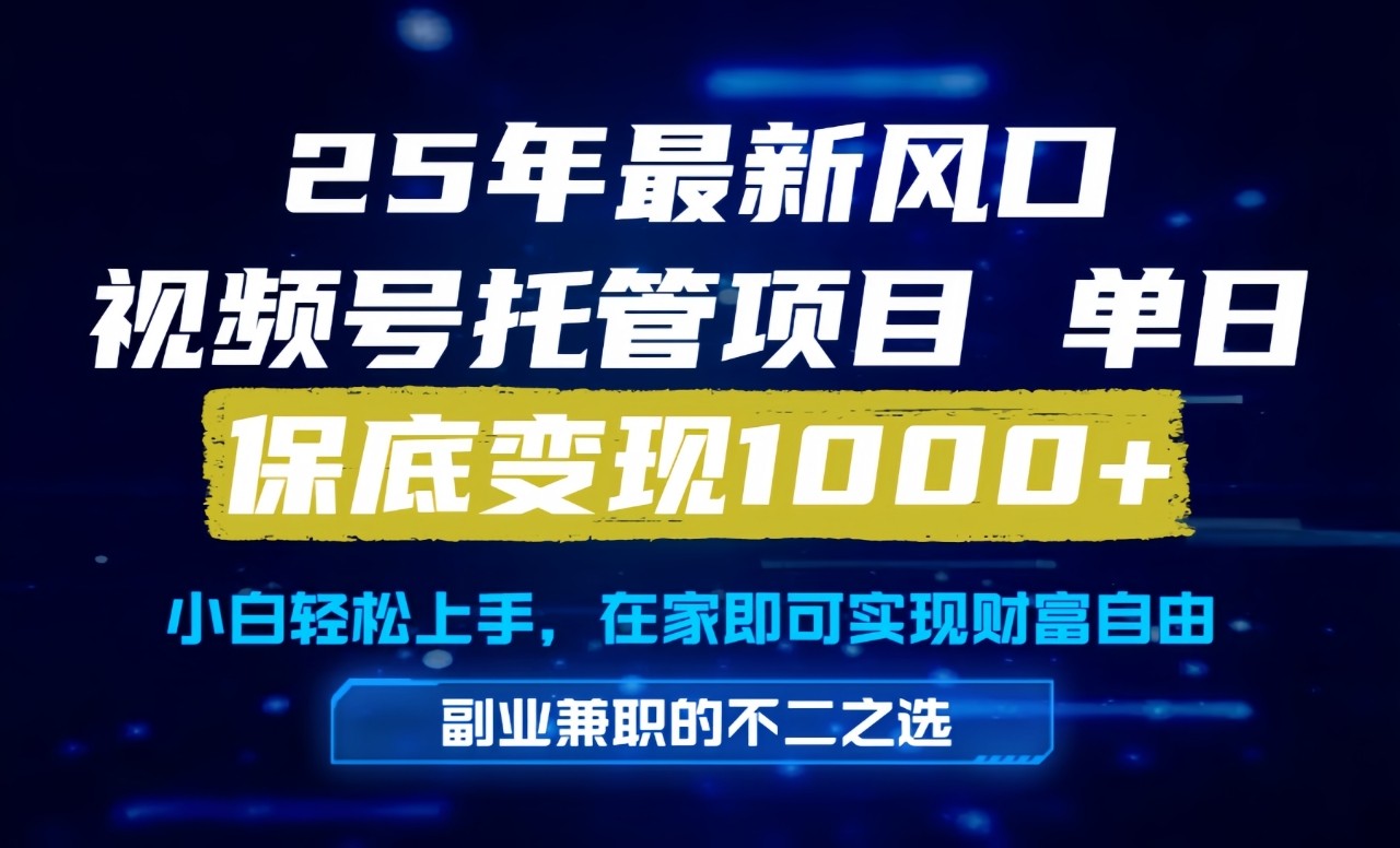 真正的懒人项目，妥妥的福利，先到先得，单日保底1000+-五六七网创电商学院