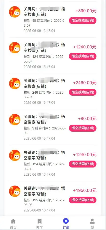悟空直搜拼多多店铺暴力玩法，保姆级教学，单日可入四位数-创业猫