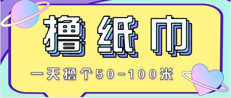 非常适合新手操作的小副业项目，一天撸个50-100米！利用这个方法你来你也行-五六七网创电商学院