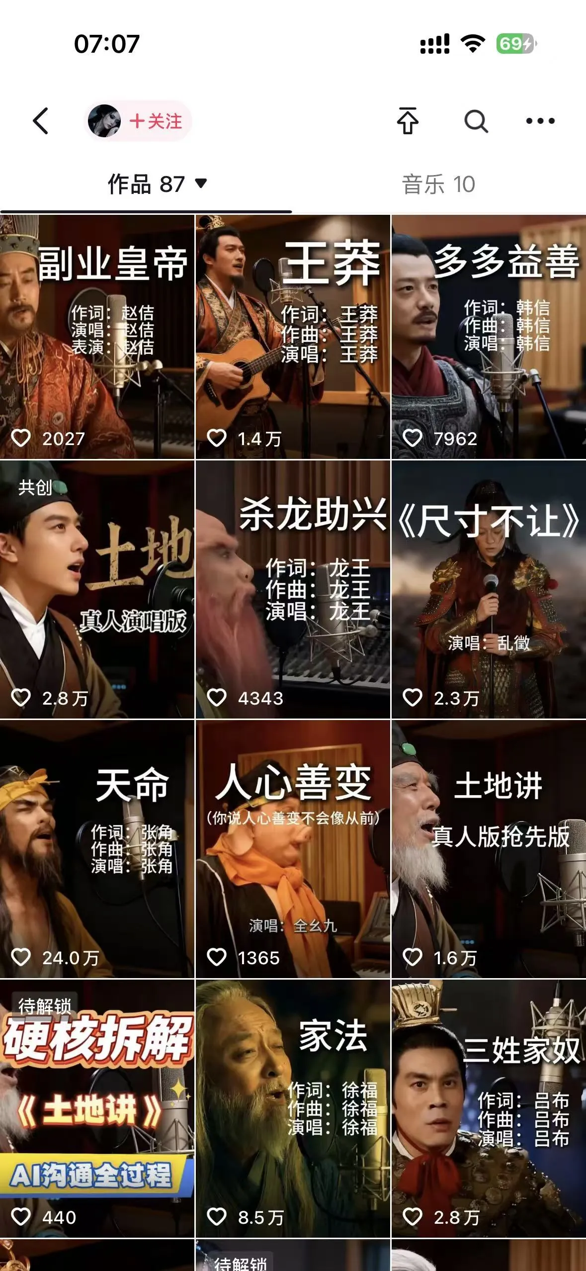 网易云+AI说唱，每天半小时，轻松月入上万-五六七网创电商学院