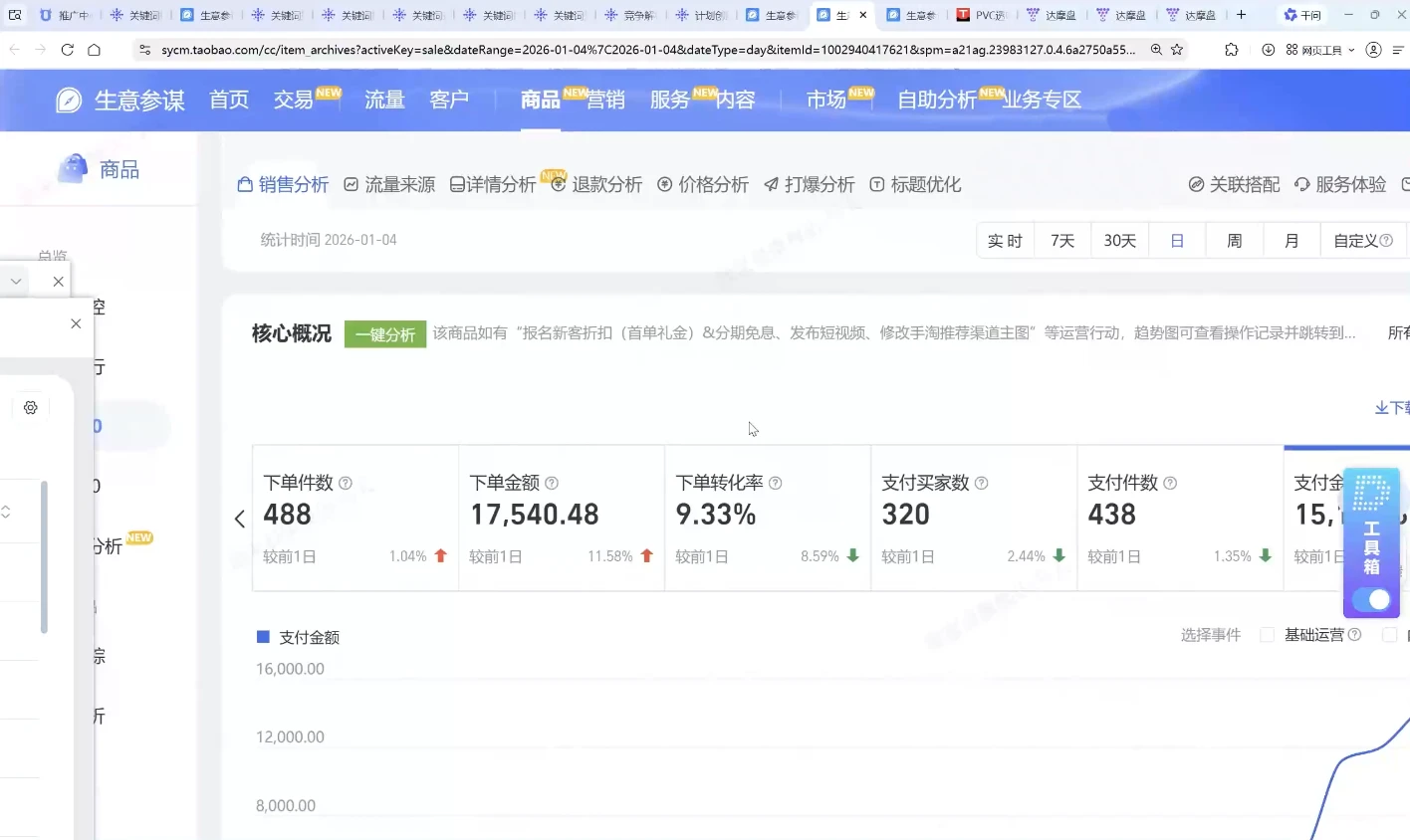 【精】马夫电商-淘宝私家班2026年3月更新(价值2980元)-五六七网创电商学院