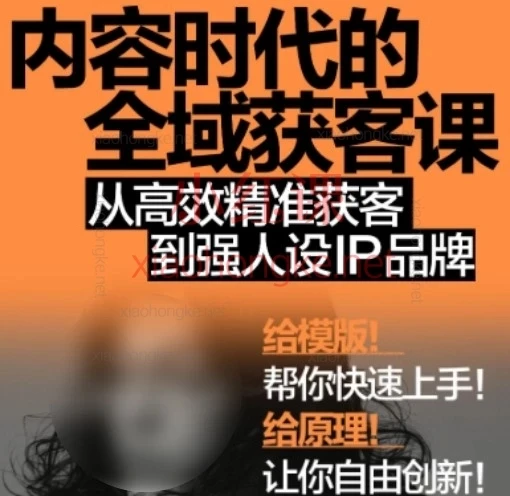 【精】2026年安先生-内容时代的全域获客课【文案人必看】自媒体爆款文案语言基本功-五六七网创电商学院