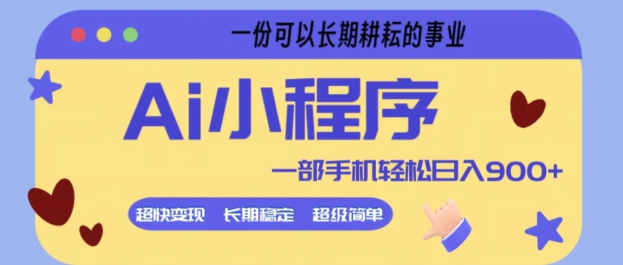 每天几分钟，一周赚2000+的懒人副业-五六七网创电商学院