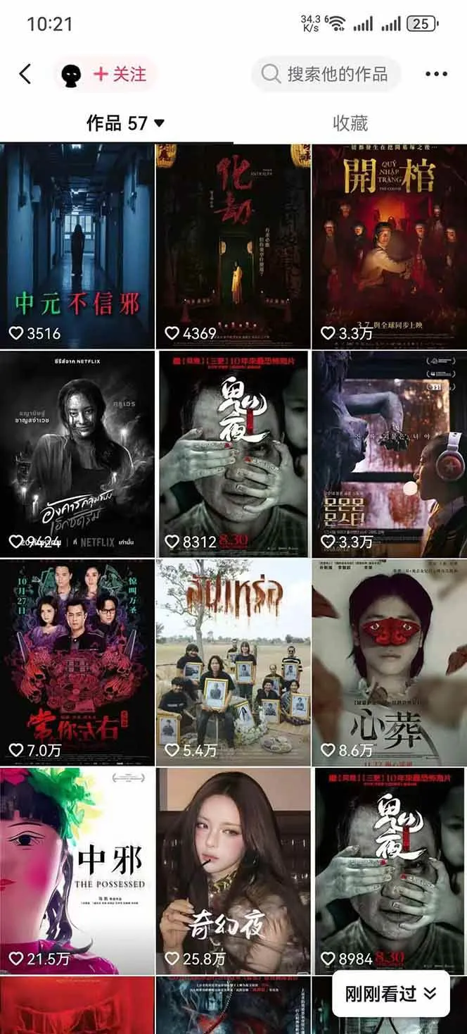 【精】大怨种恐怖解说精选独家课:电影下载+文案配音+片头封面,手把手教你冲击热门分成-五六七网创电商学院