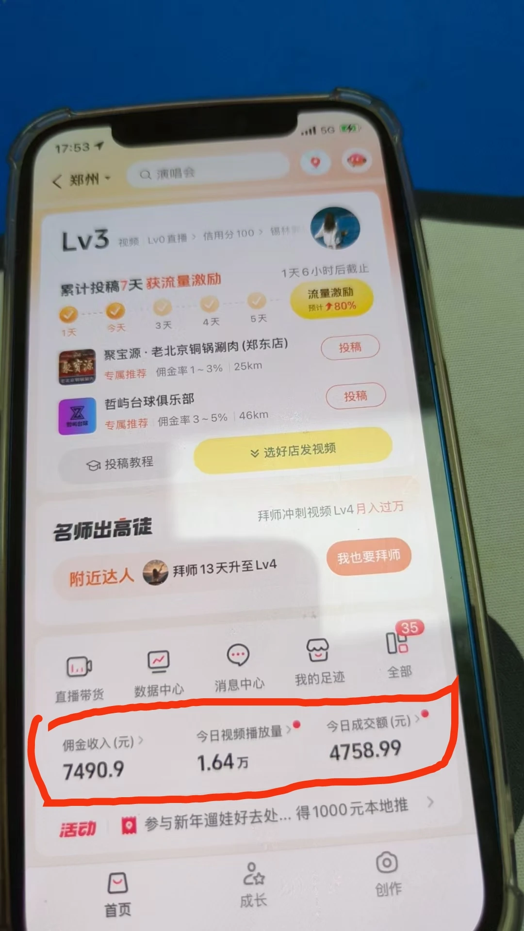 免费招募100人!抖音团购达人月入3000+轻松赚-五六七网创电商学院