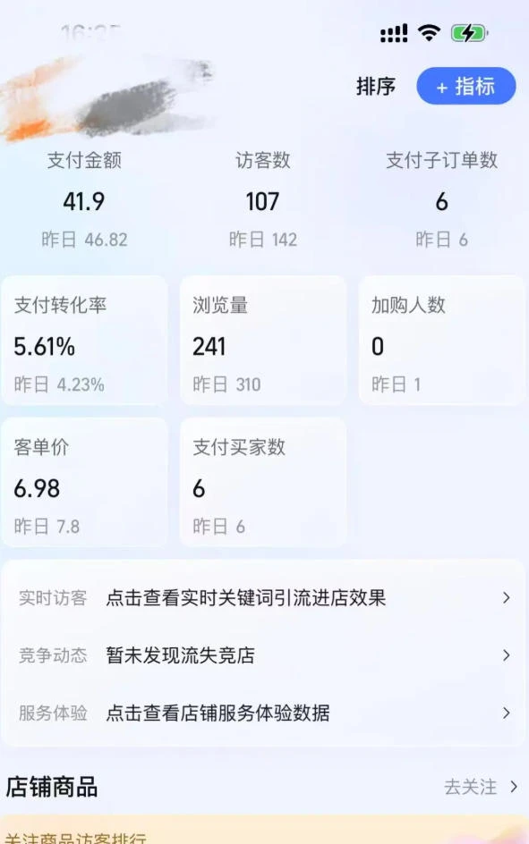 【精】绅白的薅流虚拟版第一期丨0成本，AI流程化操作，长期被动收益-五六七网创电商学院