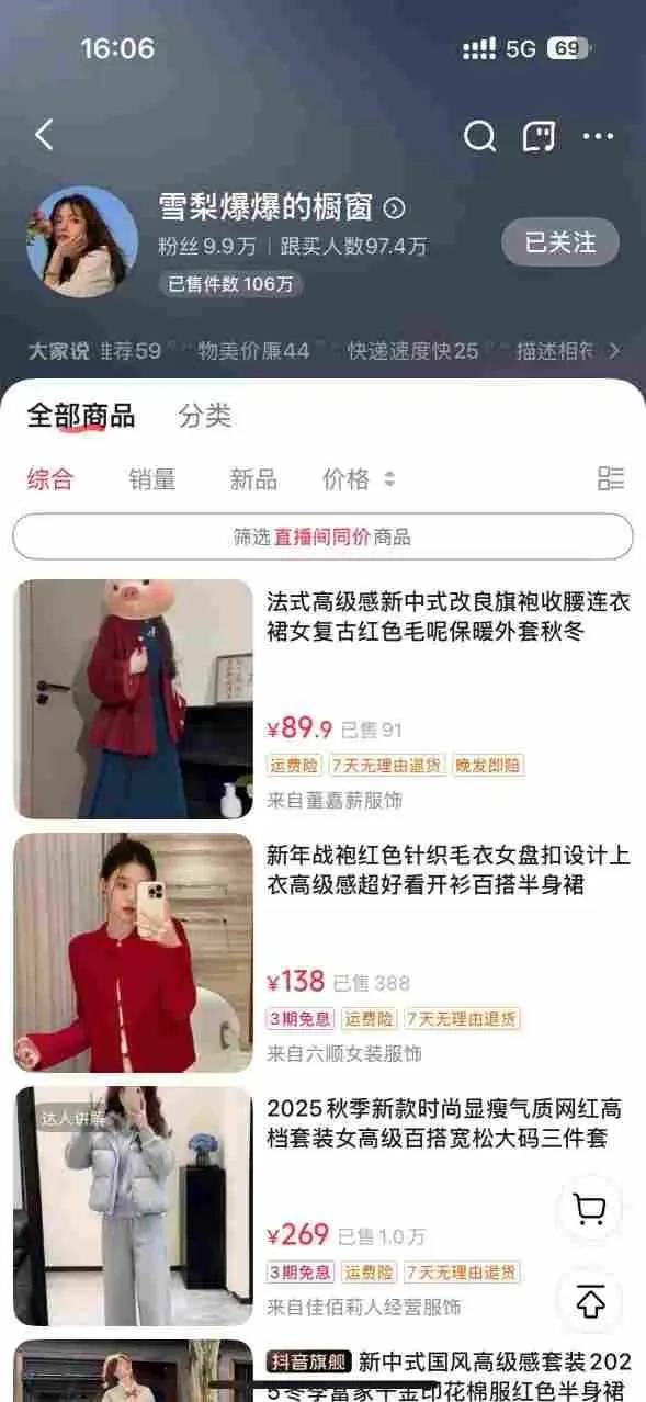 【精】AI女装带货实战课，起号+素材+图文剪辑+视频剪辑+卡笔记+系统经营，全程AI生成，月佣金2W+（完结）-五六七网创电商学院