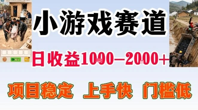 全年可变现项目，无门槛不露脸小游戏直播，日入1k+，长期稳定副业【揭秘】-五六七网创电商学院