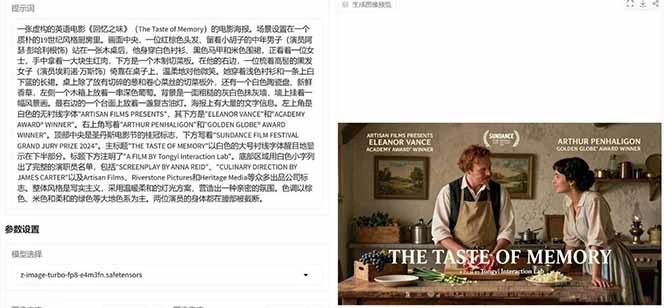 Z-Image -照片级AI文生图神器ComfyUI一键整合包显存8G可用-五六七网创电商学院